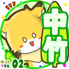 Little fox's name sticker MY150720N01