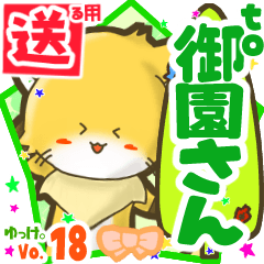 Little fox's name sticker2 MY150720N07