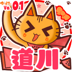 Cute cat's name sticker MY150720N29