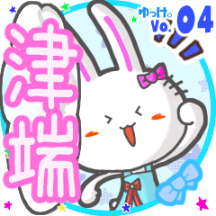 Rabbit's name sticker MY150720N28