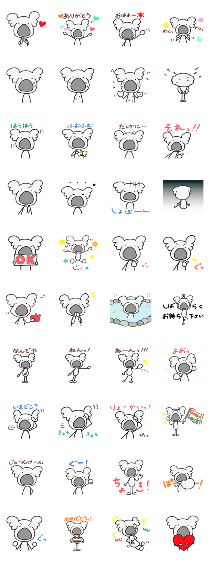 Koala! 3