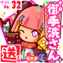 ✳御手洗さん✳送るSTAMP byゆっけ。32
