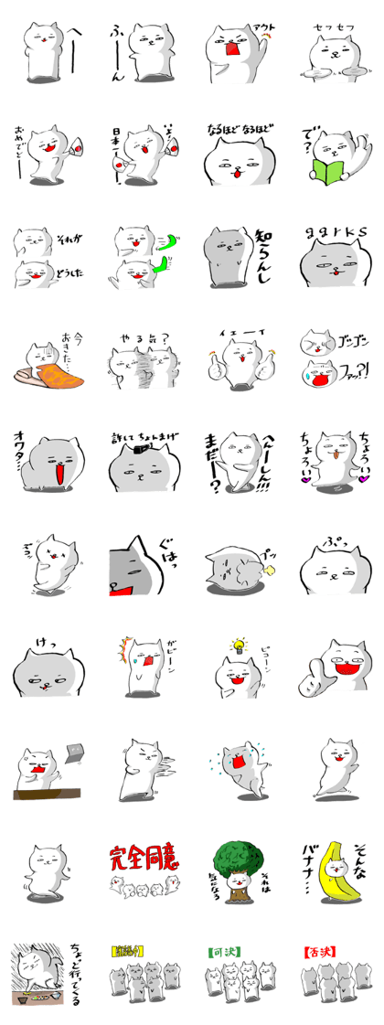 cat which vomits poison a little Sticker