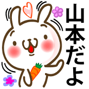 A set of sticker for Mr. Yamamoto