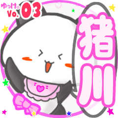 Panda's name sticker MY150720N27