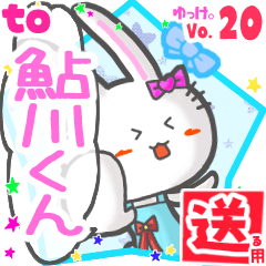Rabbit's name sticker2 MY150720N08