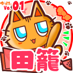 Cute cat's name sticker MY150720N03
