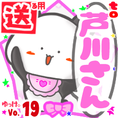 Panda's name sticker2 MY150720N04