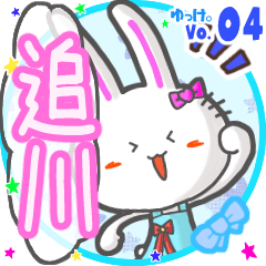 Rabbit's name sticker MY150720N29