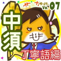 Lovely fox's name sticker MY150720N01