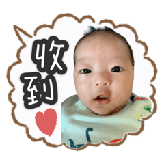 道昇寶寶 你好