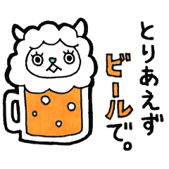 乾杯 ひつじ Line スタンプ Line Store 乾杯 ひつじ Line スタンプ Line Store