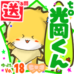 Little fox's name sticker2 MY150720N10
