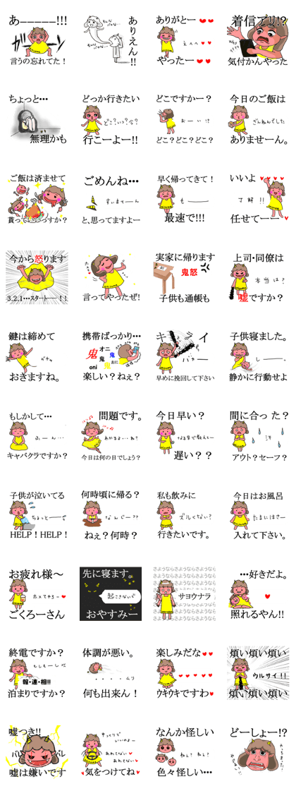 Oniyome Sticker-Angry wife of stickers-