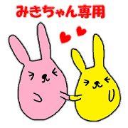 "MIKI-chan" only name sticker