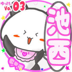 Panda's name sticker MY150720N04