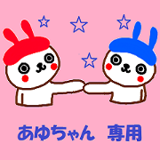 "AYU-chan" only name sticker