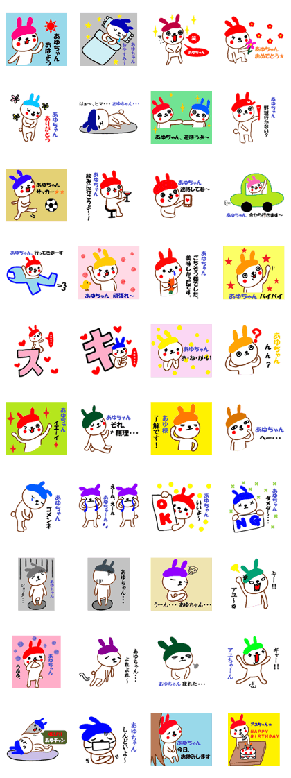 "AYU-chan" only name sticker