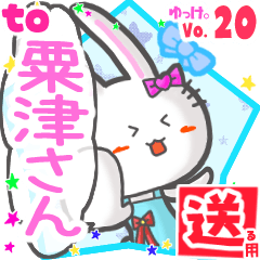 Rabbit's name sticker2 MY150720N11