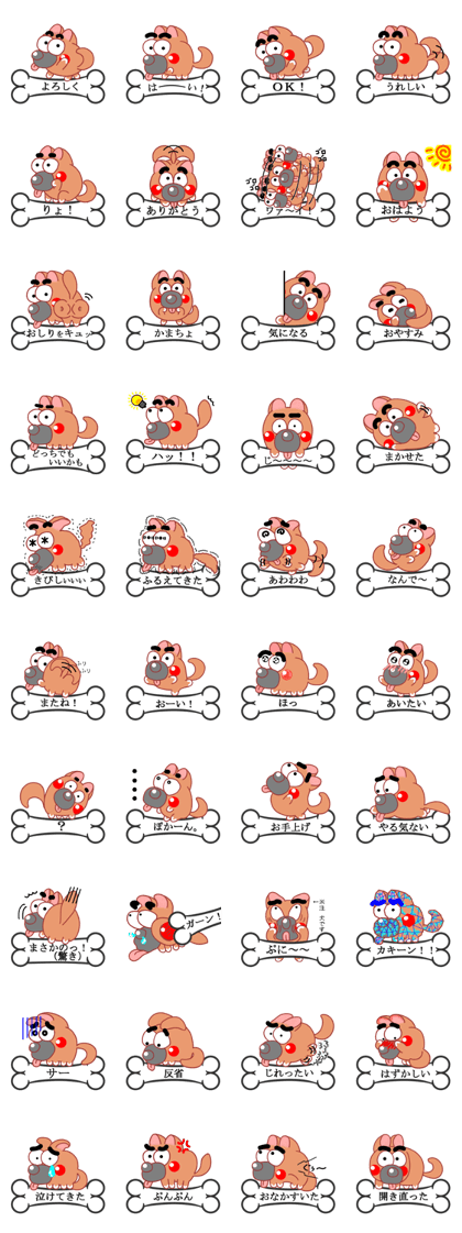 Wankoron 2