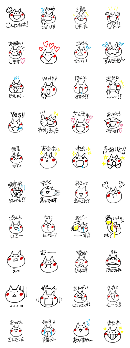 shironukochan