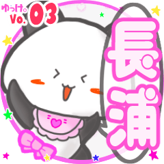 Panda's name sticker MY150720N30
