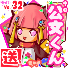✳公文くん✳送るSTAMP byゆっけ。32