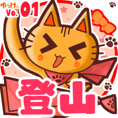 Cute cat's name sticker MY150720N06