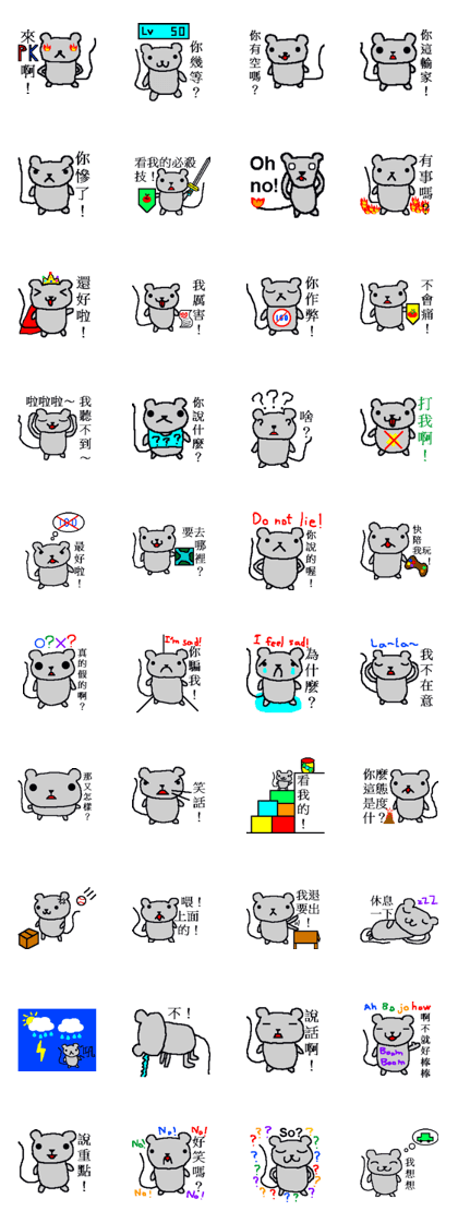 Bear Mouse 2