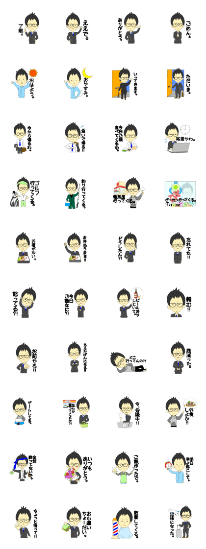 Conversation of frequently used couple.2