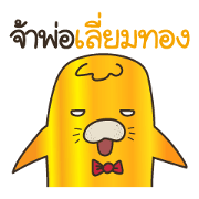 Tem Thang
