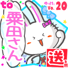 Rabbit's name sticker2 MY150720N13