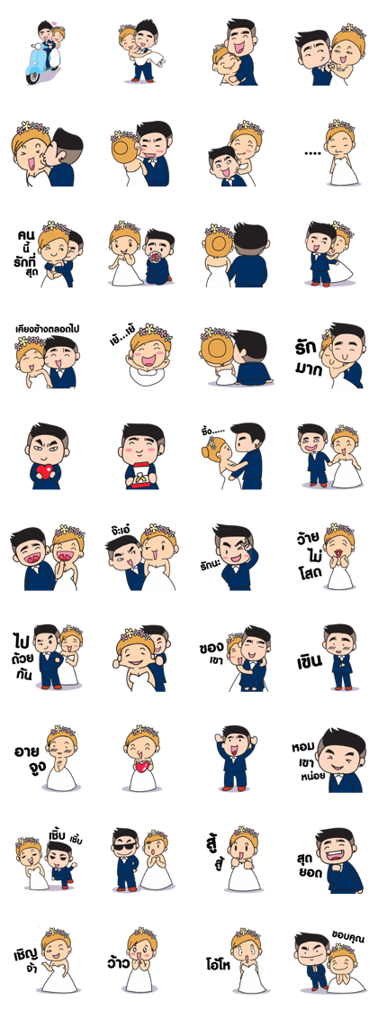 marriage