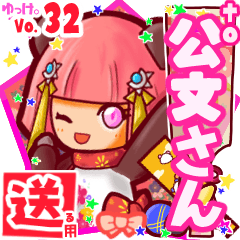 ✳公文さん✳送るSTAMP byゆっけ。32
