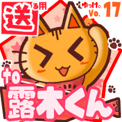 Cute cat's name sticker2 MY150720N14