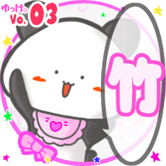Panda's name sticker MY150720N06