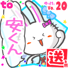 Rabbit's name sticker2 MY150720N14