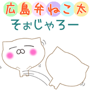Hiroshima valve cat