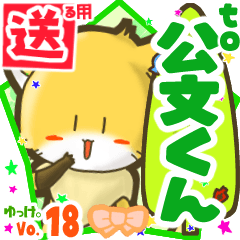 Little fox's name sticker2 MY150720N14