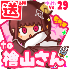 ✳檜山さん✳送るSTAMP byゆっけ。29