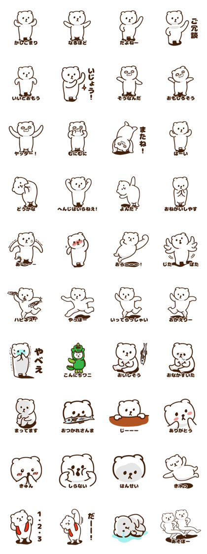Cute white bear stickers