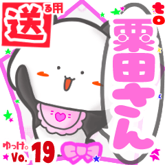 Panda's name sticker2 MY150720N10