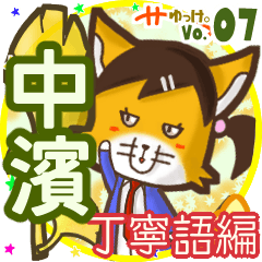 Lovely fox's name sticker MY150720N05