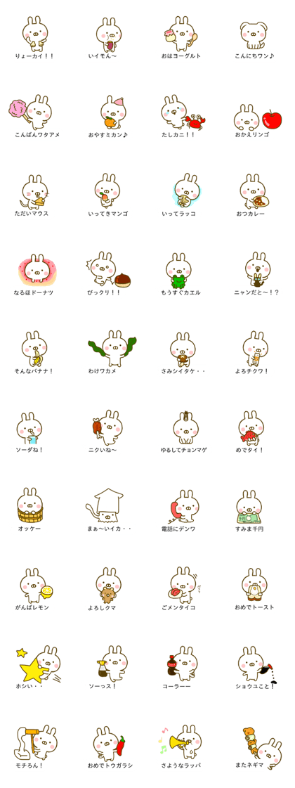 rabbit kawaii dajyare fukidashi