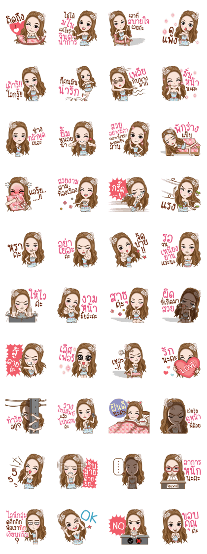 Pretty Girl Story