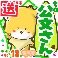 Little fox's name sticker2 MY150720N15