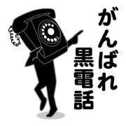 Hang in there Black telephone.