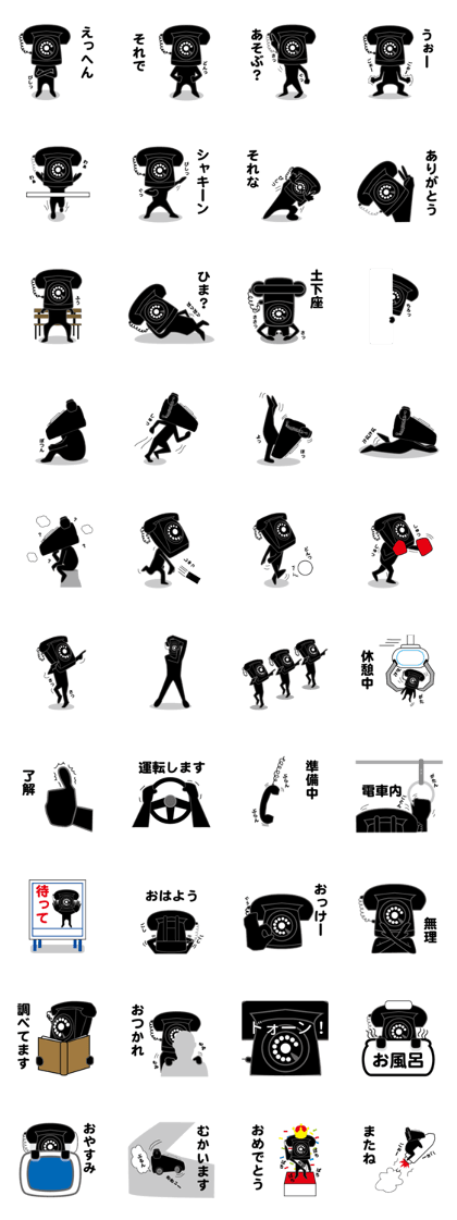 Hang in there Black telephone.