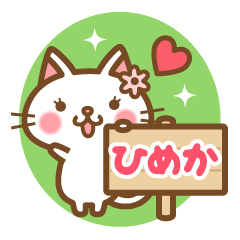 "Himeka" Name Cat Sticker!