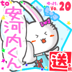 Rabbit's name sticker2 MY150720N16